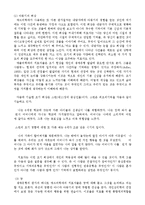 [상담심리]창조적자아-15