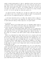 [상담심리]창조적자아-16