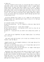 [상담심리]창조적자아-17