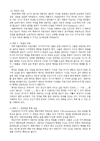[상담심리]창조적자아-18