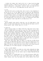 [상담심리]창조적자아-19