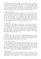 [상담심리]창조적자아-20