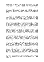 [교회행정학]목회자와 교회행정-2
