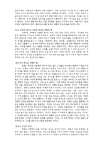 [교회행정학]목회자와 교회행정-4