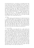 [교회행정학]목회자와 교회행정-9