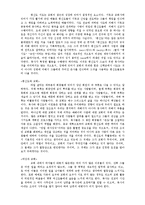 [교회행정학]목회자와 교회행정-16