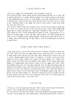 [상담심리]마음탐구-2
