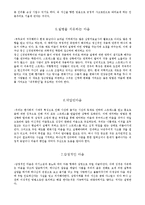 [상담심리]마음탐구-3