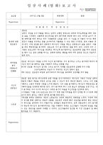[심리학]영화보고서_밀양-1