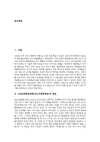 [지그소우] JIGSAW학습방법(직소우협동학습)의 발전과 특징, JIGSAW학습방법(직소우협동학습)의 효과, JIGSAW학습방법(직소우협동학습)의 수업절차, 도덕과 JIGSAW학습방법(직소우협동학습)의 활용 사례와 유의점 분석-2