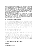 [지그소우] JIGSAW학습방법(직소우협동학습)의 발전과 특징, JIGSAW학습방법(직소우협동학습)의 효과, JIGSAW학습방법(직소우협동학습)의 수업절차, 도덕과 JIGSAW학습방법(직소우협동학습)의 활용 사례와 유의점 분석-3