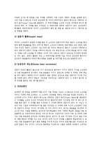 [지그소우] JIGSAW학습방법(직소우협동학습)의 발전과 특징, JIGSAW학습방법(직소우협동학습)의 효과, JIGSAW학습방법(직소우협동학습)의 수업절차, 도덕과 JIGSAW학습방법(직소우협동학습)의 활용 사례와 유의점 분석-4