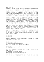 [지그소우] JIGSAW학습방법(직소우협동학습)의 발전과 특징, JIGSAW학습방법(직소우협동학습)의 효과, JIGSAW학습방법(직소우협동학습)의 수업절차, 도덕과 JIGSAW학습방법(직소우협동학습)의 활용 사례와 유의점 분석-5