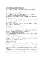 [지그소우] JIGSAW학습방법(직소우협동학습)의 발전과 특징, JIGSAW학습방법(직소우협동학습)의 효과, JIGSAW학습방법(직소우협동학습)의 수업절차, 도덕과 JIGSAW학습방법(직소우협동학습)의 활용 사례와 유의점 분석-6