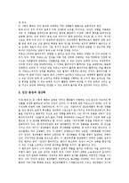 [유물론, 유물사관, 마르크스] 변증법적 유물론, 역사적 유물론(유물사관), 역사적 유물론(유물사관)의 형성, 마르크스 역사적 유물론(유물사관), 마르크스 유물론과 자본론, 마르크스 유물론과 반자연주의 심층 분석-13