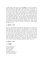 [윤동주, 윤동주의 생애, 윤동주의 시 세계, 윤동주의 시 분석, 윤동주의 가치관] 윤동주의 생애와 윤동주의 시 세계, 윤동주의 시 분석 및 윤동주의 가치관에 관한 고찰-2