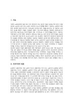 [잉여가치, 잉여가치율, 이윤율, 노동력의 착취도, 자본] 잉여가치의 원천, 잉여가치의 재전환, 잉여가치율의 의미, 잉여가치율과 이윤율의 관계, 잉여가치율과 노동력의 착취도, 잉여가치의 자본에 대한 잘못된 이해 분석-2