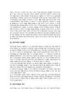 [잉여가치, 잉여가치율, 이윤율, 노동력의 착취도, 자본] 잉여가치의 원천, 잉여가치의 재전환, 잉여가치율의 의미, 잉여가치율과 이윤율의 관계, 잉여가치율과 노동력의 착취도, 잉여가치의 자본에 대한 잘못된 이해 분석-3