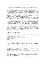 [잉여가치, 잉여가치율, 이윤율, 노동력의 착취도, 자본] 잉여가치의 원천, 잉여가치의 재전환, 잉여가치율의 의미, 잉여가치율과 이윤율의 관계, 잉여가치율과 노동력의 착취도, 잉여가치의 자본에 대한 잘못된 이해 분석-4