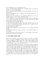 [잉여가치, 잉여가치율, 이윤율, 노동력의 착취도, 자본] 잉여가치의 원천, 잉여가치의 재전환, 잉여가치율의 의미, 잉여가치율과 이윤율의 관계, 잉여가치율과 노동력의 착취도, 잉여가치의 자본에 대한 잘못된 이해 분석-5