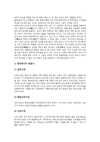 [종이, 종이생산, 무구정경, 닥종이, 종이접기, 한지] 종이의 역사, 종이의 어원, 종이의 생산품, 종이와 생활, 종이의 생산공정, 첨단기술과 소리나는 종이, 종이 크로마토그래피, 무구정경과 닥종이, 종이접기 분석-4