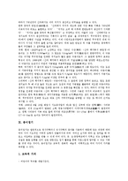 [종이, 종이생산, 무구정경, 닥종이, 종이접기, 한지] 종이의 역사, 종이의 어원, 종이의 생산품, 종이와 생활, 종이의 생산공정, 첨단기술과 소리나는 종이, 종이 크로마토그래피, 무구정경과 닥종이, 종이접기 분석-12