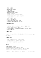 [종이, 종이생산, 무구정경, 닥종이, 종이접기, 한지] 종이의 역사, 종이의 어원, 종이의 생산품, 종이와 생활, 종이의 생산공정, 첨단기술과 소리나는 종이, 종이 크로마토그래피, 무구정경과 닥종이, 종이접기 분석-13