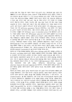 [하버마스, 하버마스 공론, 하버마스 공론장, 하버마스와 푸코의 비교] 하버마스의 소개, 하버마스 공론(공론장)의 개념, 하버마스 공론(공론장)의 사상, 하버마스와 푸코의 차이에 관한 분석-2