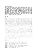 [하버마스, 하버마스 공론, 하버마스 공론장, 하버마스와 푸코의 비교] 하버마스의 소개, 하버마스 공론(공론장)의 개념, 하버마스 공론(공론장)의 사상, 하버마스와 푸코의 차이에 관한 분석-6