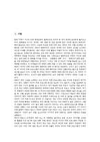 [TV저널리즘] TV저널리즘(티비저널리즘)의 역사, 미디어정치시대의 TV저널리즘(티비저널리즘), TV저널리즘(티비저널리즘)과 사회갈등, TV저널리즘(티비저널리즘)의 이형동질과 동형이질, 저널리즘의 위기 극복을 위한 제안-2
