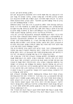 [TV저널리즘] TV저널리즘(티비저널리즘)의 역사, 미디어정치시대의 TV저널리즘(티비저널리즘), TV저널리즘(티비저널리즘)과 사회갈등, TV저널리즘(티비저널리즘)의 이형동질과 동형이질, 저널리즘의 위기 극복을 위한 제안-5