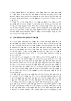 [TV저널리즘] TV저널리즘(티비저널리즘)의 역사, 미디어정치시대의 TV저널리즘(티비저널리즘), TV저널리즘(티비저널리즘)과 사회갈등, TV저널리즘(티비저널리즘)의 이형동질과 동형이질, 저널리즘의 위기 극복을 위한 제안-6