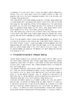 [TV저널리즘] TV저널리즘(티비저널리즘)의 역사, 미디어정치시대의 TV저널리즘(티비저널리즘), TV저널리즘(티비저널리즘)과 사회갈등, TV저널리즘(티비저널리즘)의 이형동질과 동형이질, 저널리즘의 위기 극복을 위한 제안-7