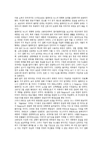 [TV저널리즘] TV저널리즘(티비저널리즘)의 역사, 미디어정치시대의 TV저널리즘(티비저널리즘), TV저널리즘(티비저널리즘)과 사회갈등, TV저널리즘(티비저널리즘)의 이형동질과 동형이질, 저널리즘의 위기 극복을 위한 제안-8