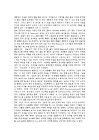[TV저널리즘] TV저널리즘(티비저널리즘)의 역사, 미디어정치시대의 TV저널리즘(티비저널리즘), TV저널리즘(티비저널리즘)과 사회갈등, TV저널리즘(티비저널리즘)의 이형동질과 동형이질, 저널리즘의 위기 극복을 위한 제안-9