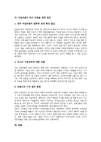 [TV저널리즘] TV저널리즘(티비저널리즘)의 역사, 미디어정치시대의 TV저널리즘(티비저널리즘), TV저널리즘(티비저널리즘)과 사회갈등, TV저널리즘(티비저널리즘)의 이형동질과 동형이질, 저널리즘의 위기 극복을 위한 제안-10