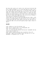[TV저널리즘] TV저널리즘(티비저널리즘)의 역사, 미디어정치시대의 TV저널리즘(티비저널리즘), TV저널리즘(티비저널리즘)과 사회갈등, TV저널리즘(티비저널리즘)의 이형동질과 동형이질, 저널리즘의 위기 극복을 위한 제안-11