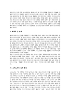 [신의 존재성, 신의 현실성, 칸트와 헤겔의 신의 존재, 스피노자의 신의 존재, 신, 칸트, 헤겔, 스피노자, 신의 존재] 신의 존재성, 신의 현실성, 칸트와 헤겔의 신의 존재, 스피노자의 신의 존재에 관한 분석-5