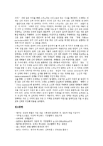 [신의 존재성, 신의 현실성, 칸트와 헤겔의 신의 존재, 스피노자의 신의 존재, 신, 칸트, 헤겔, 스피노자, 신의 존재] 신의 존재성, 신의 현실성, 칸트와 헤겔의 신의 존재, 스피노자의 신의 존재에 관한 분석-6