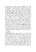[경찰법] 경찰관직무집행법-2