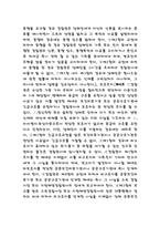 [경찰법] 경찰관직무집행법-3