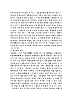 [경찰법] 경찰관직무집행법-4