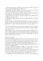 [교양] [교양]그린하우스-7