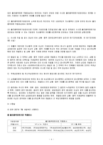 출자총액제한제도란?-4