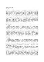 [헌법] 국민의 권리와 의무-1