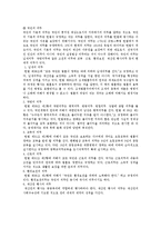 [헌법] 국민의 권리와 의무-4