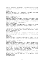 법률행위 레포트-2