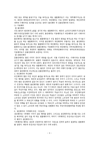 법률행위 레포트-6