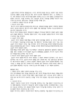 헌법의 의의와 특성-2