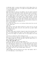 헌법의 의의와 특성-3